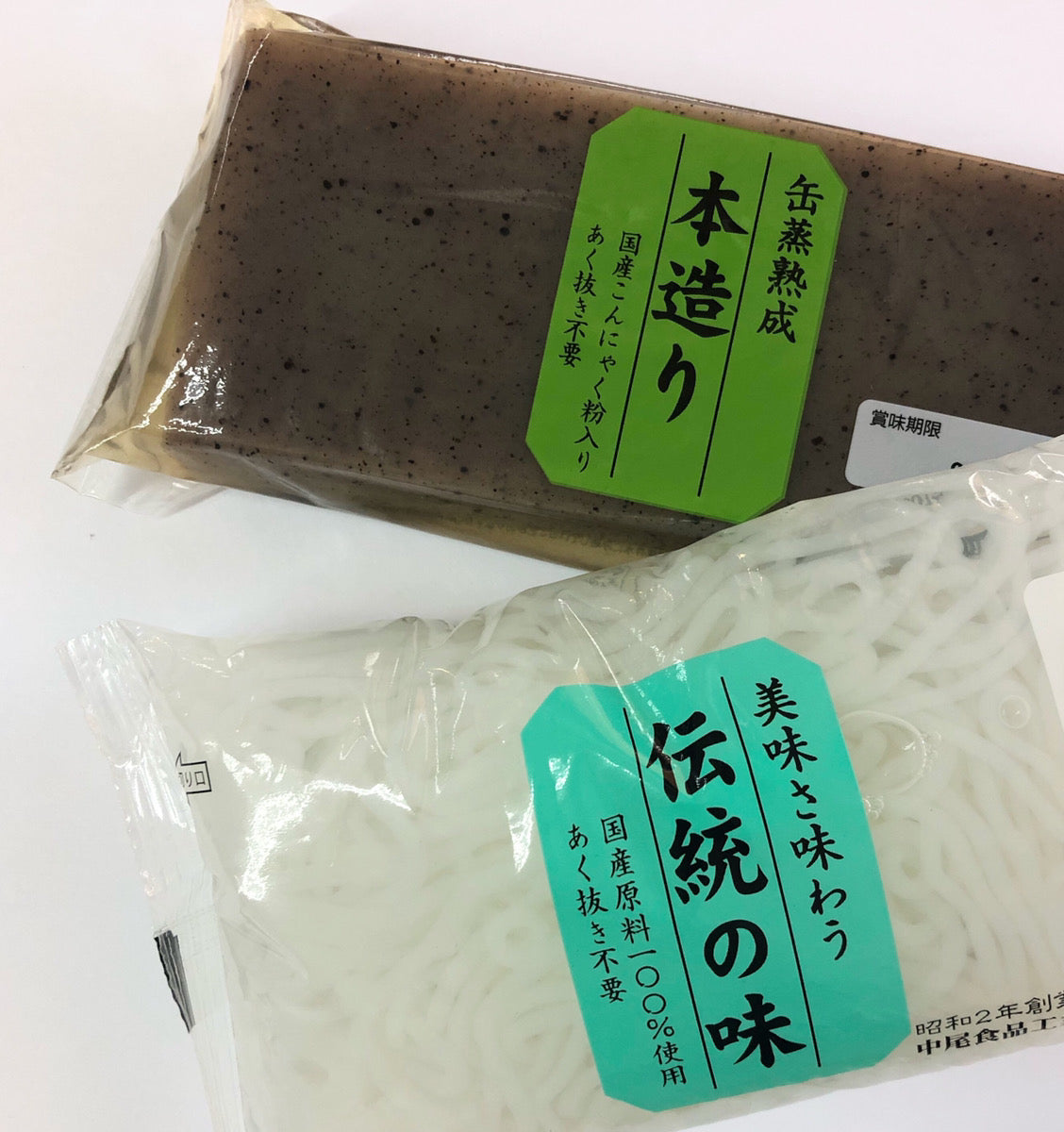 第九話 こんにゃくの黒色と白色の違いについて