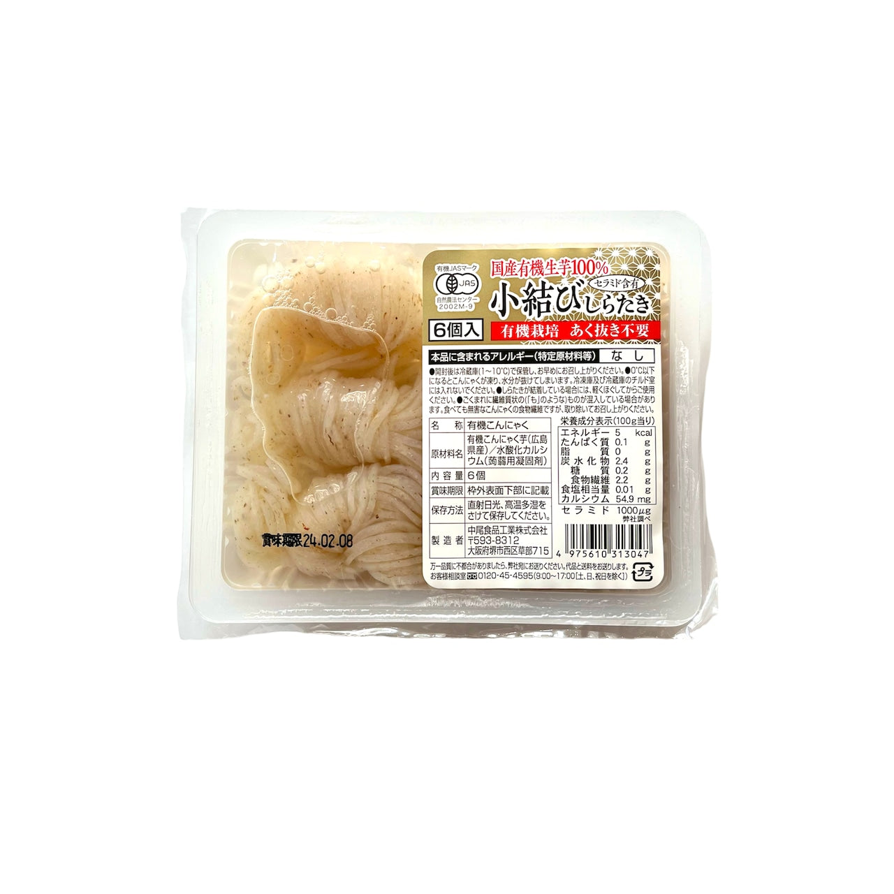 有機生芋100%小結びしらたき6個入