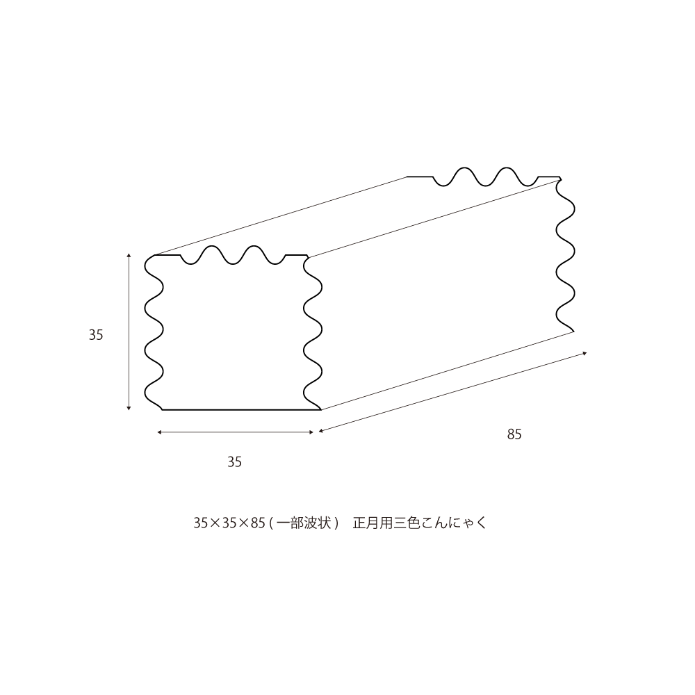【お正月限定】美味一筋 三色こんにゃく280g