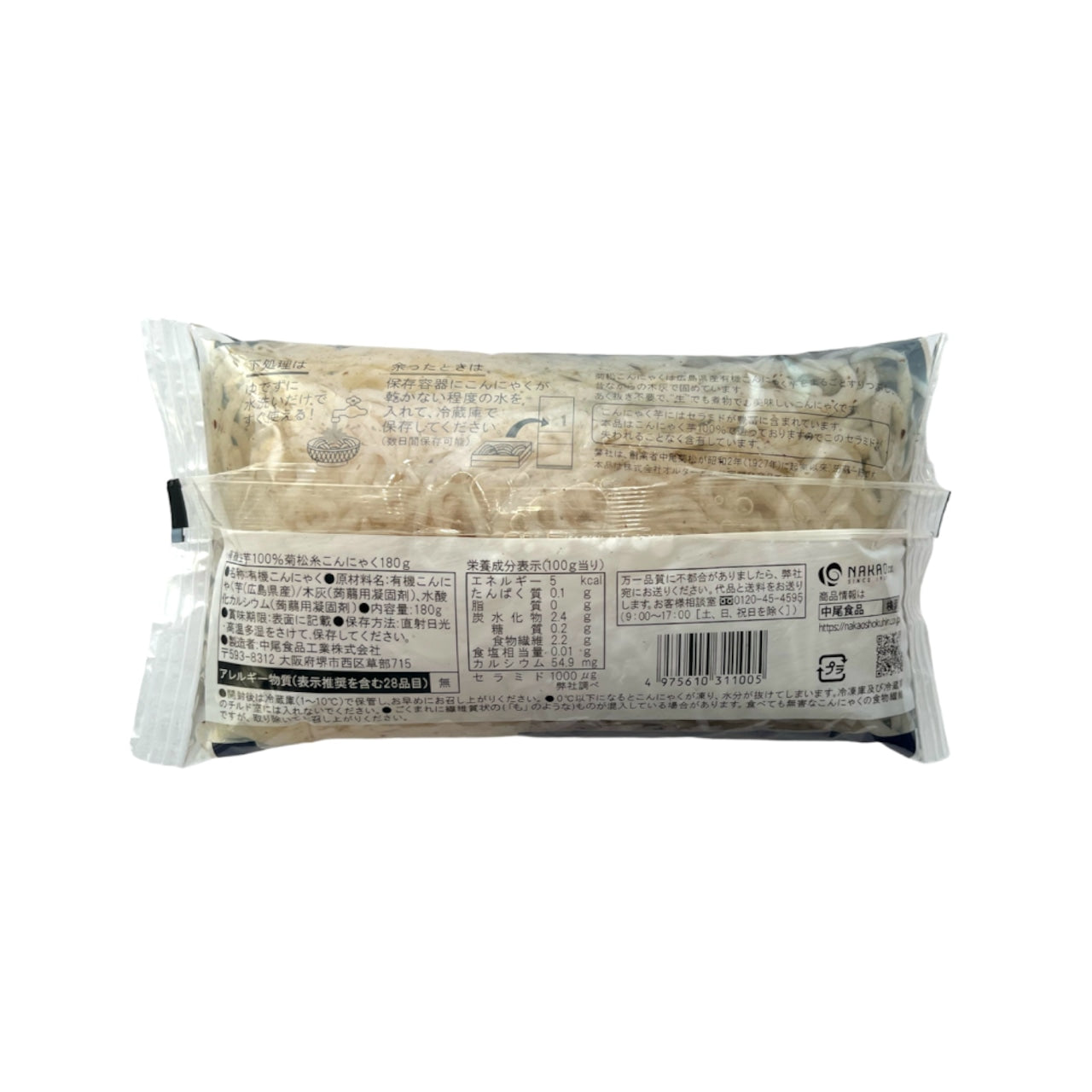 【送料込】菊松板こんにゃく250g5個&菊松糸こんにゃく5個セット(同梱不可)