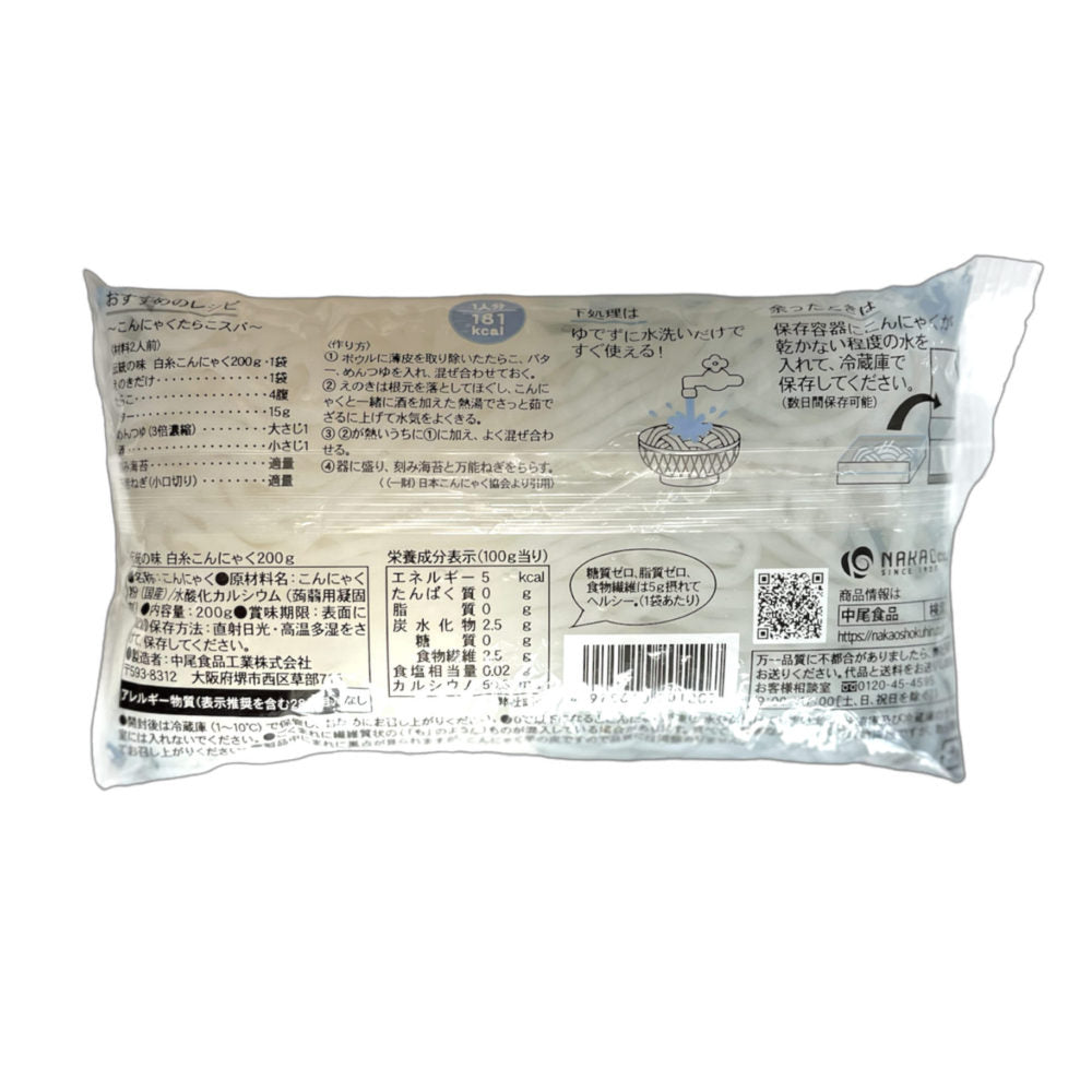伝統の味 白糸こんにゃく 200g