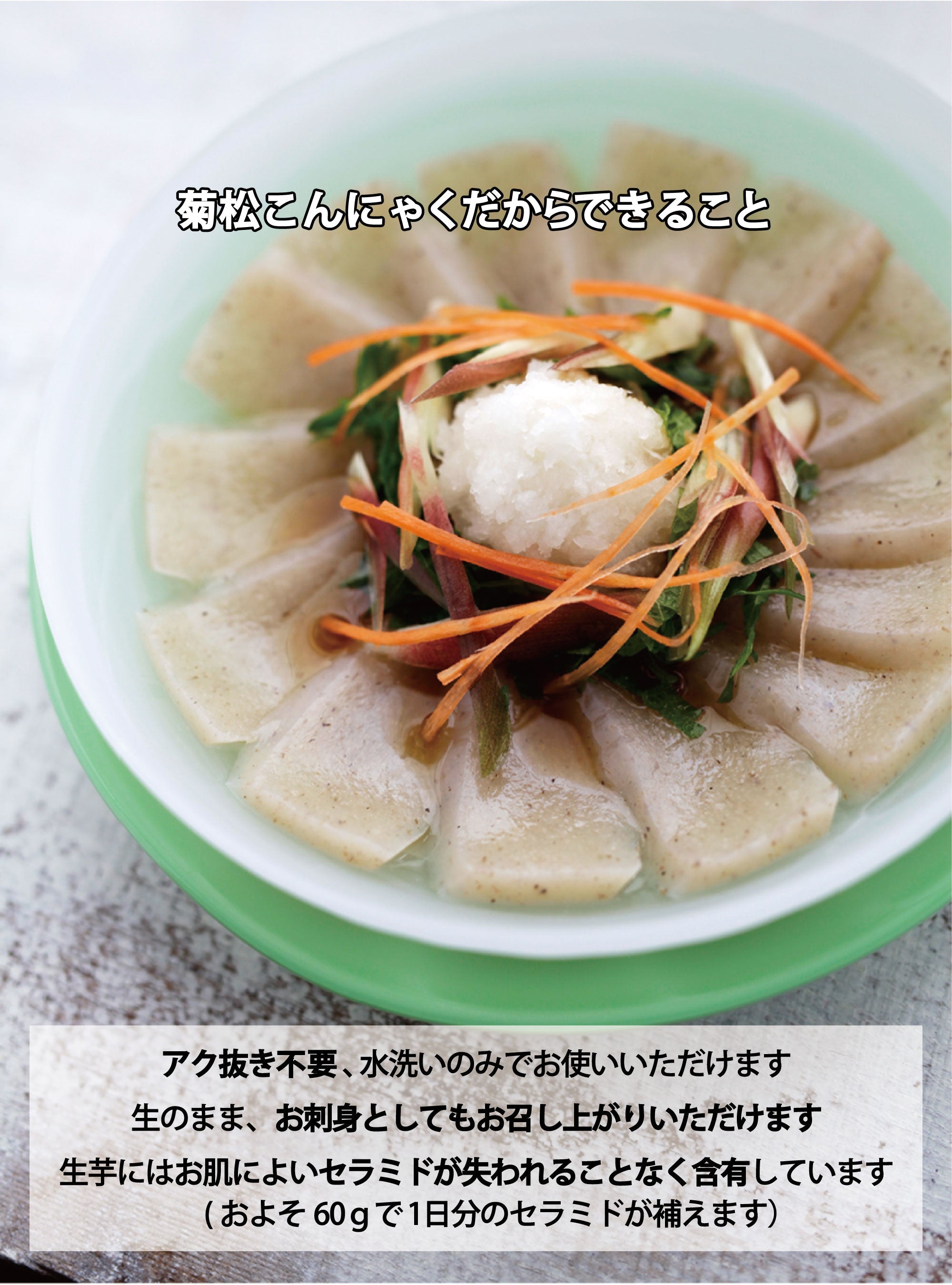 Kikumatsu Konjac 250g x 30 pack (cannot be shipped together)