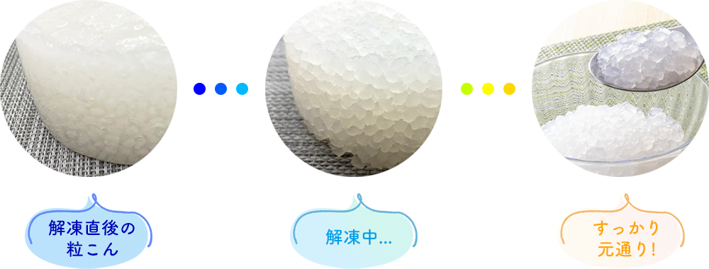 Konjac that doesn't change shape even after thawing?