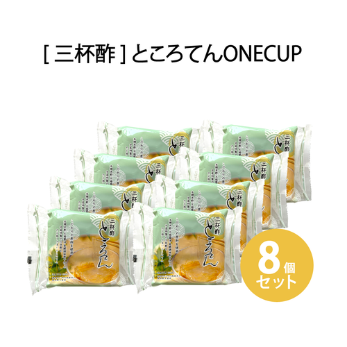 [Shipping Included] [Limited to April-September] Tokoroten ONE CUP 8-Pack (Sanbaizu Sauce) (Cannot be combined with other items)